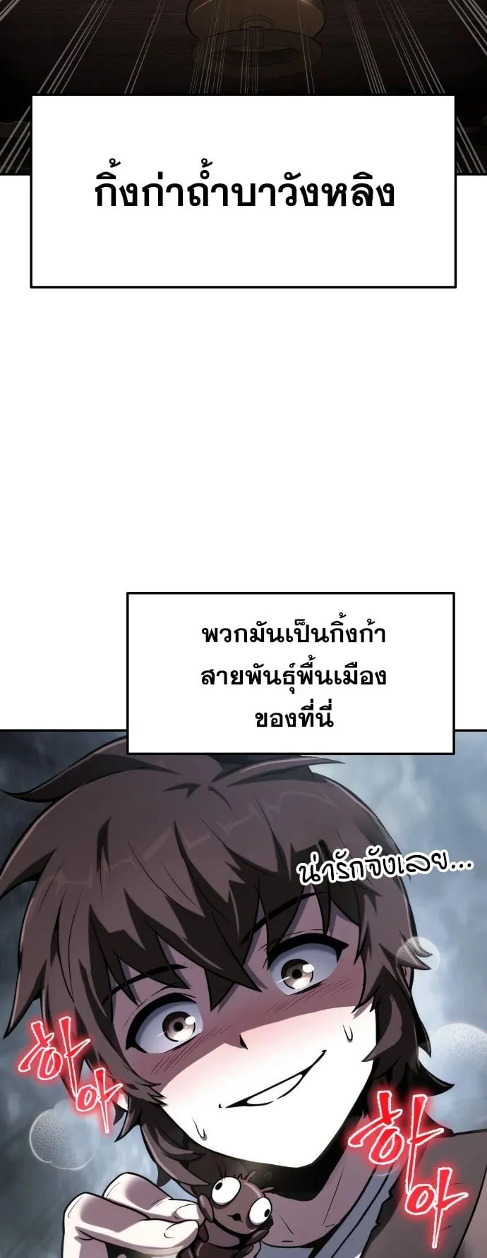 The Poison Master of Sacheon Tang Clan ตอนที่ 1 หน้า 46