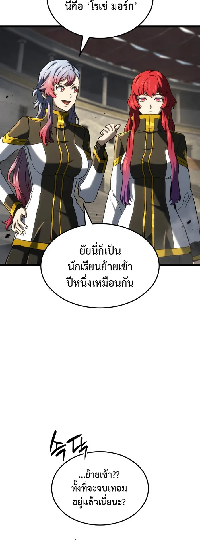 Revenge of the Iron-Blooded Sword Hound ตอนที่ 150 หน้า 35