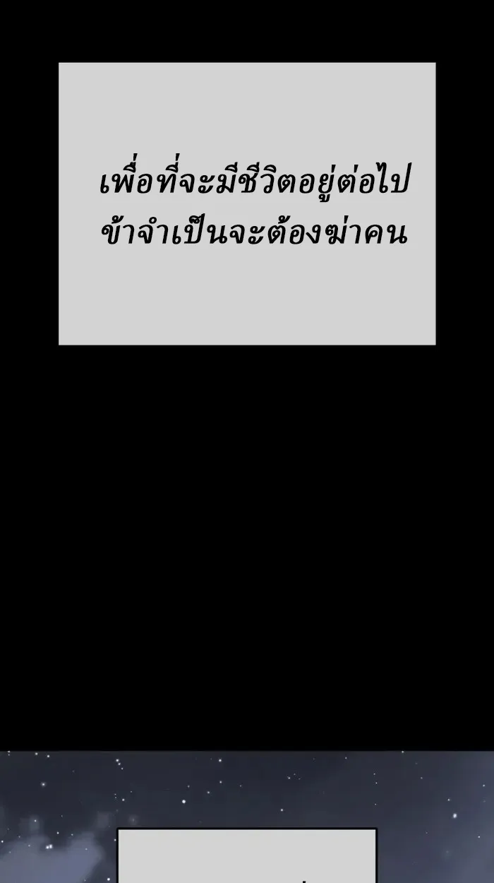 Rebirth of the Divine Demon ตอนที่ 1 หน้า 178