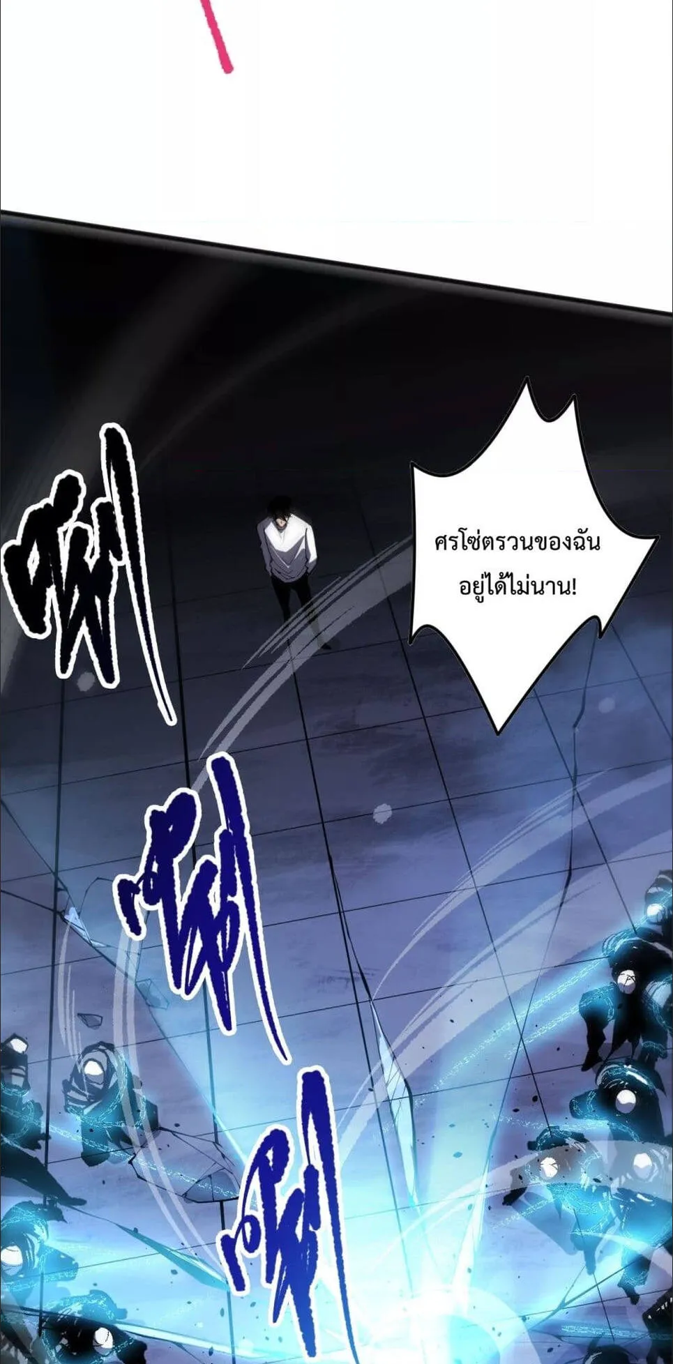 Disastrous Necromancer ตอนที่ 83 หน้า 49