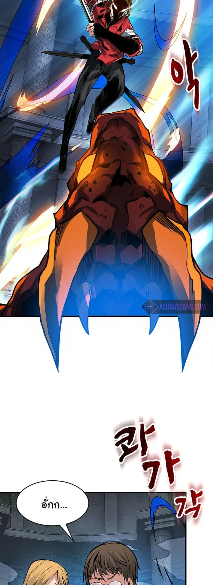 SSS-Class Gacha Hunter ตอนที่ 6 หน้า 51