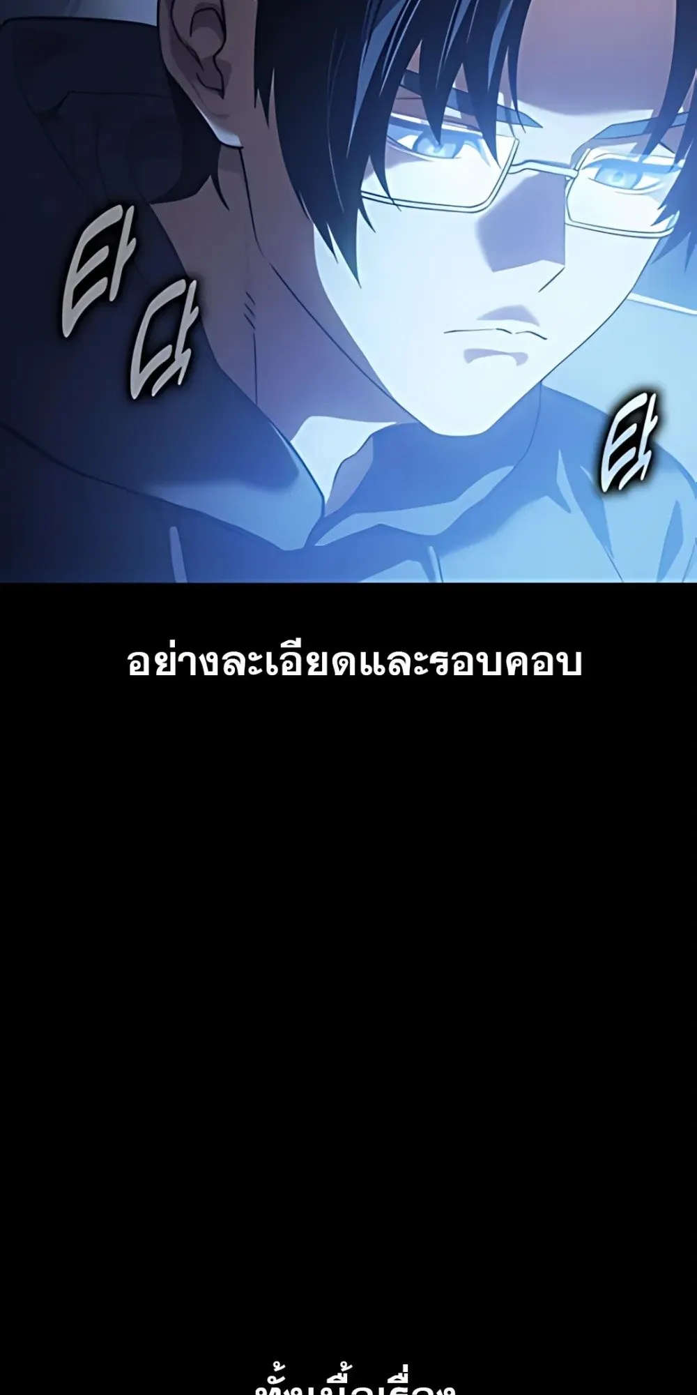 30 Years Have Passed Since the Prologue ตอนที่ 1 หน้า 10