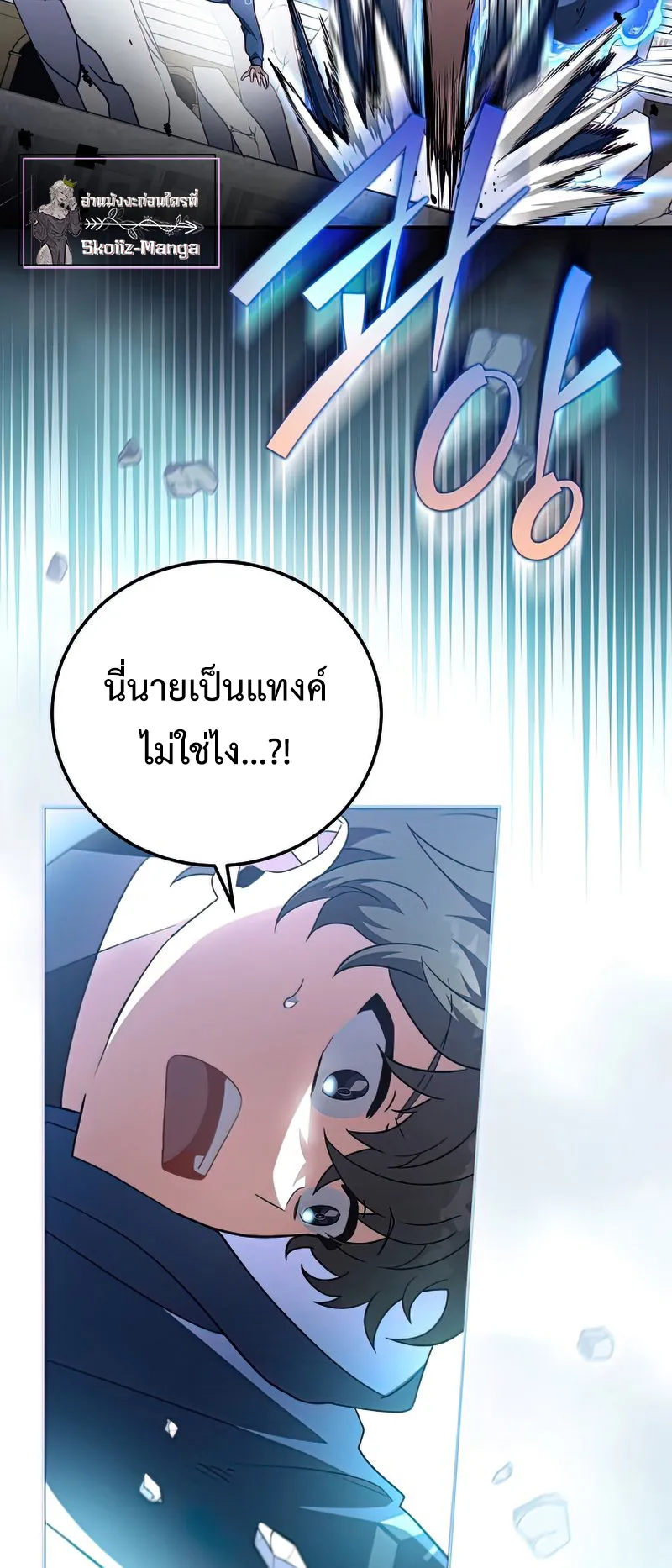 The Novel’s Extra (Remake) ตอนที่ 3 หน้า 35