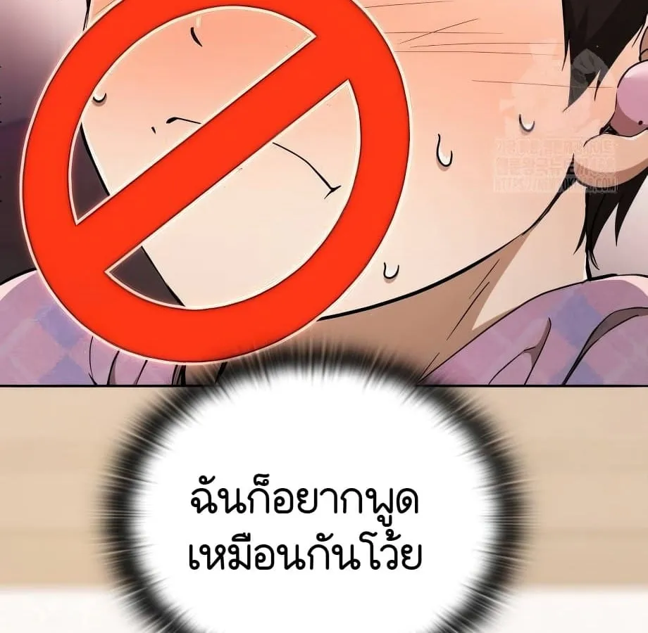 Shinsu Kindergarten ตอนที่ 9 หน้า 169