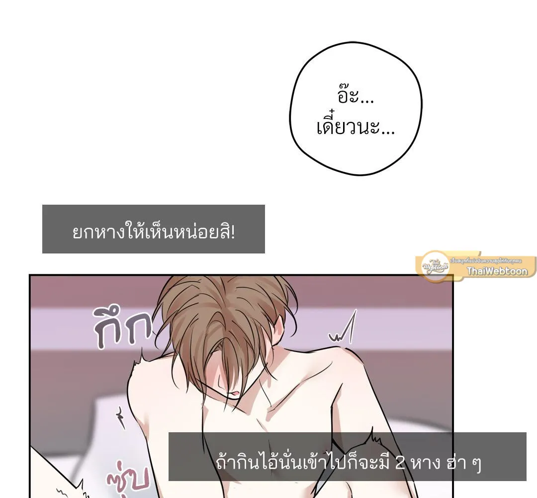CAMBOY BUNNY (R+) ตอนที่ 1 หน้า 19