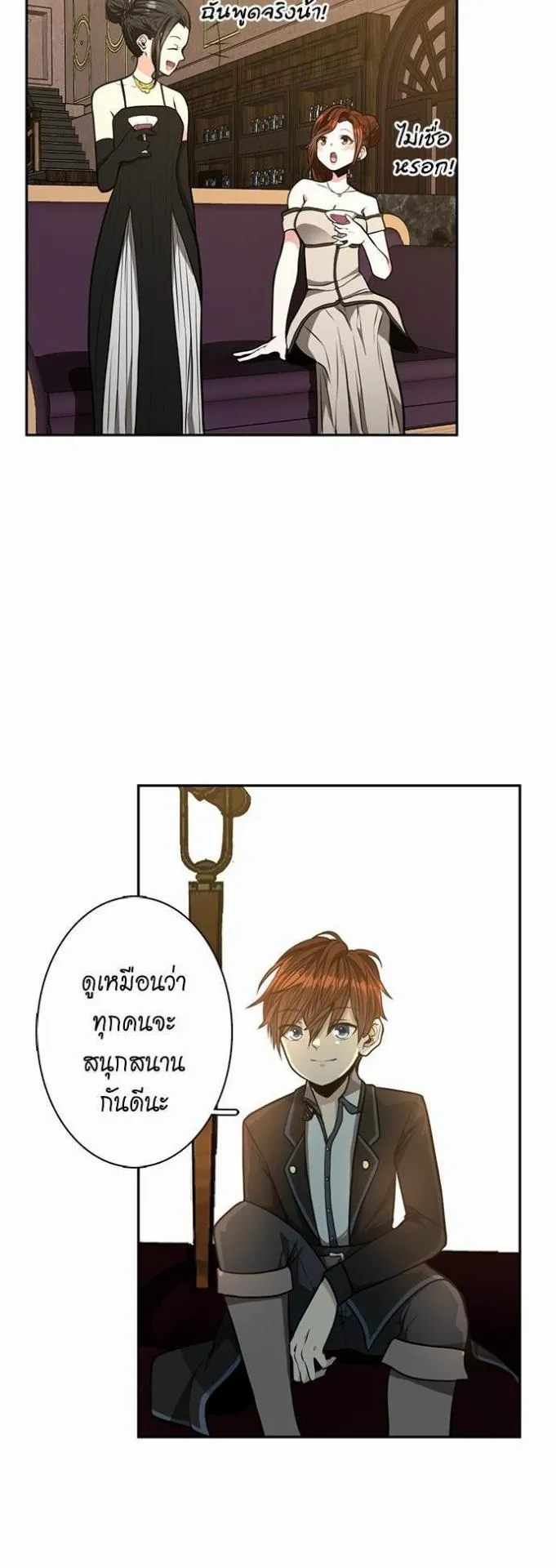 The Beginning After the End ตอนที่ 40 หน้า 33