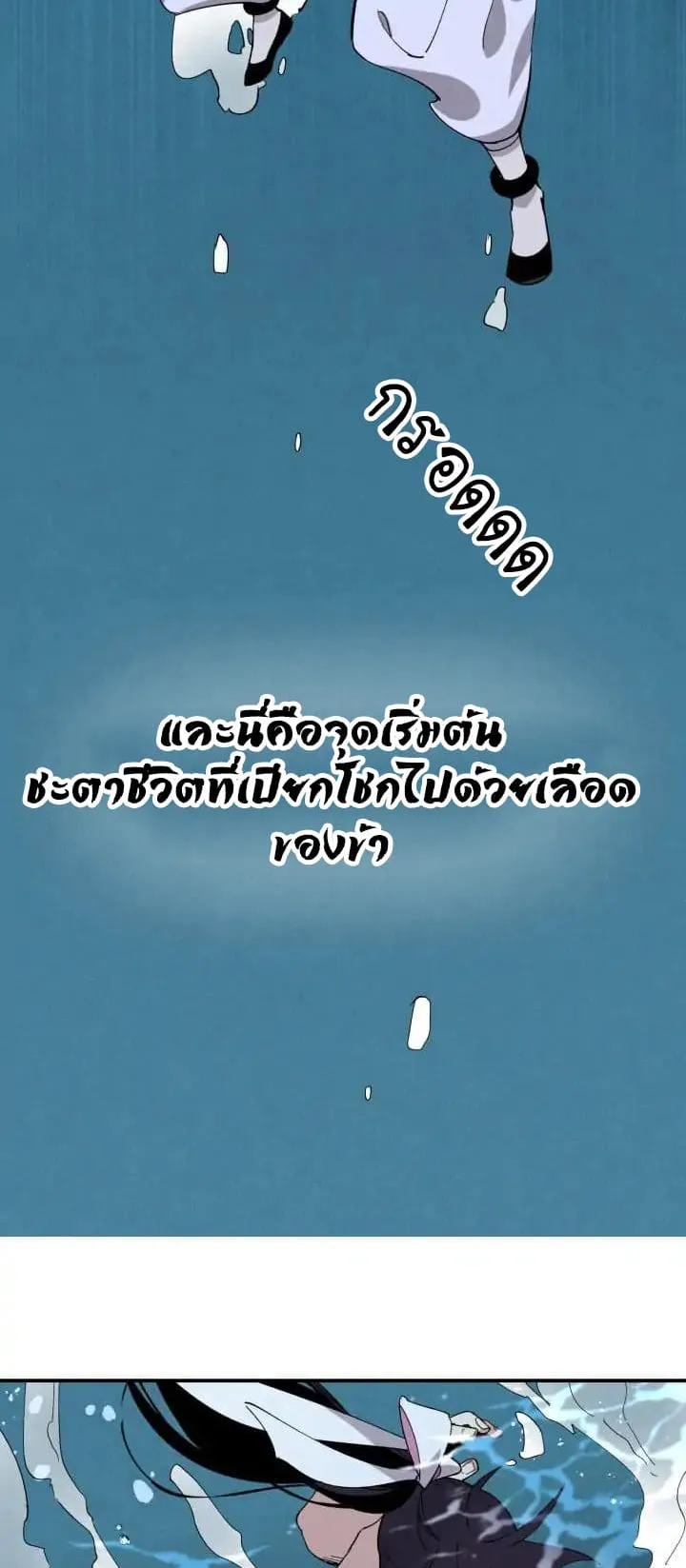 Lightning Degree ตอนที่ 1 หน้า 36