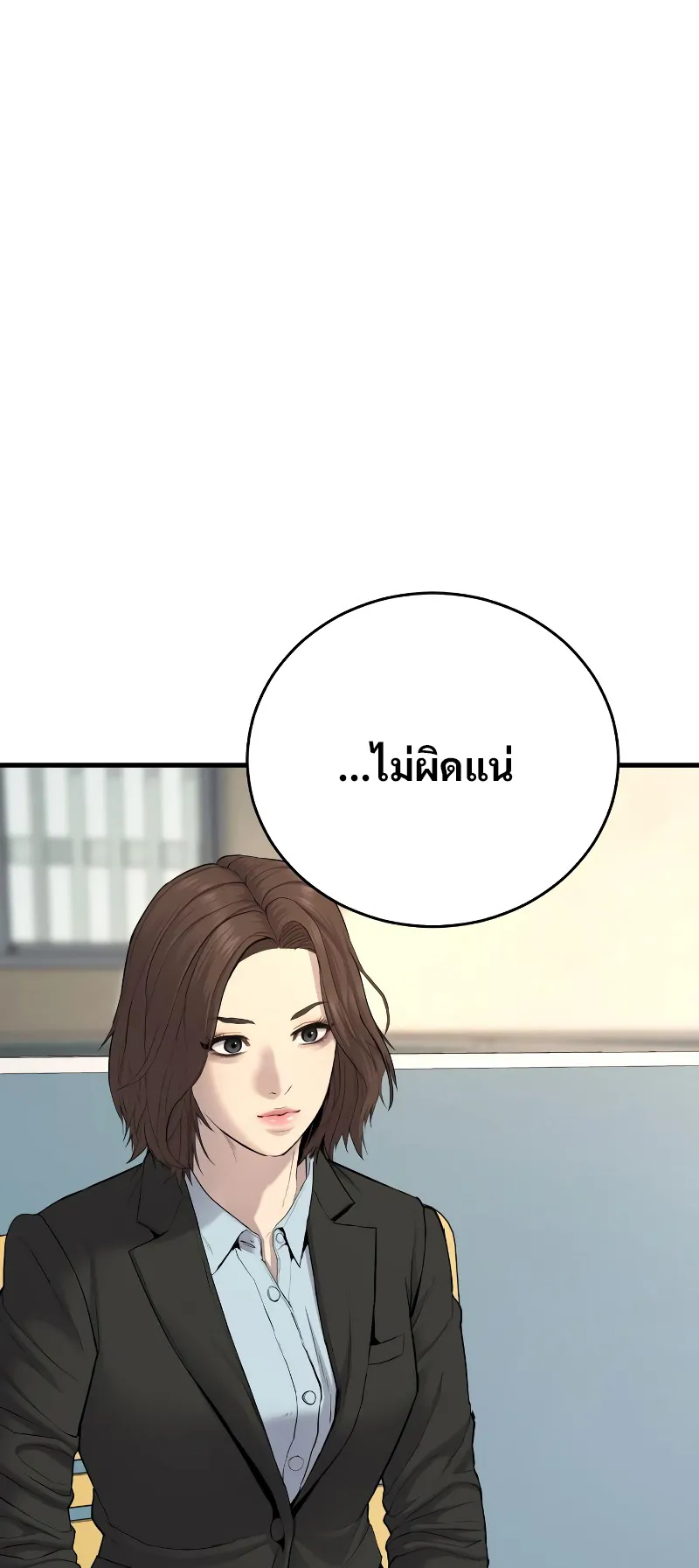 Juvenile Offender ตอนที่ 4 หน้า 89
