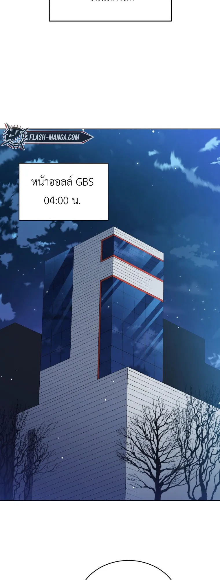 The Second Life of an All-Rounder Idol ตอนที่ 4 หน้า 33