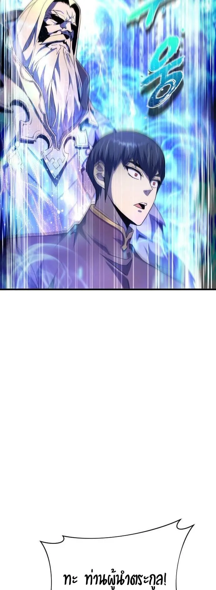 The Genius Mage Who Uses His Fists ตอนที่ 20 หน้า 13