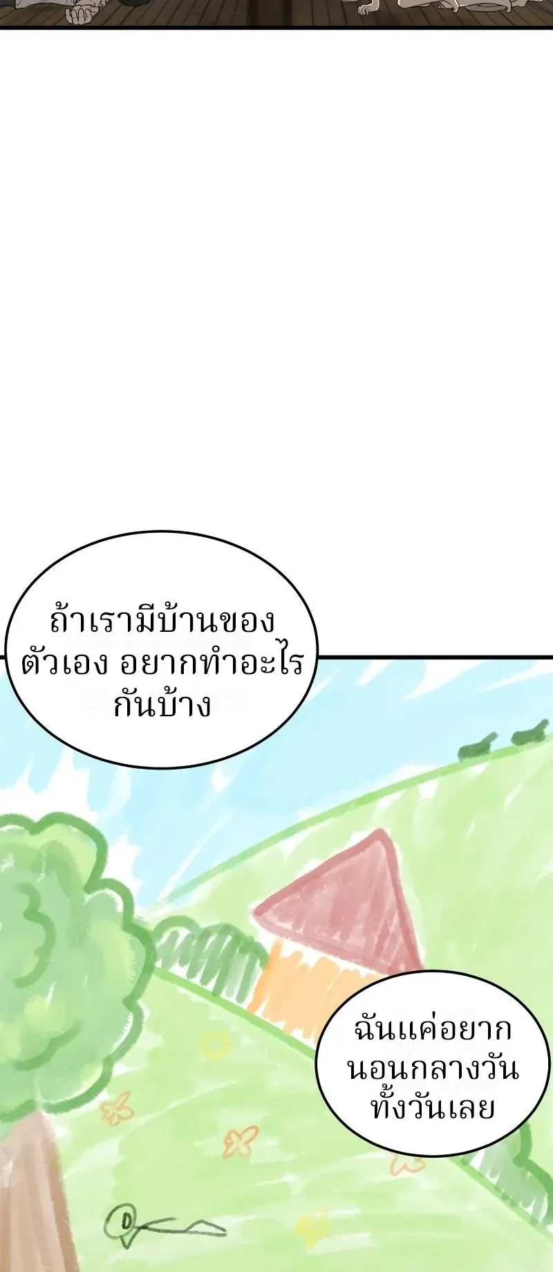 Why You Shouldn’t Enter a Haunted House ตอนที่ 11 หน้า 103