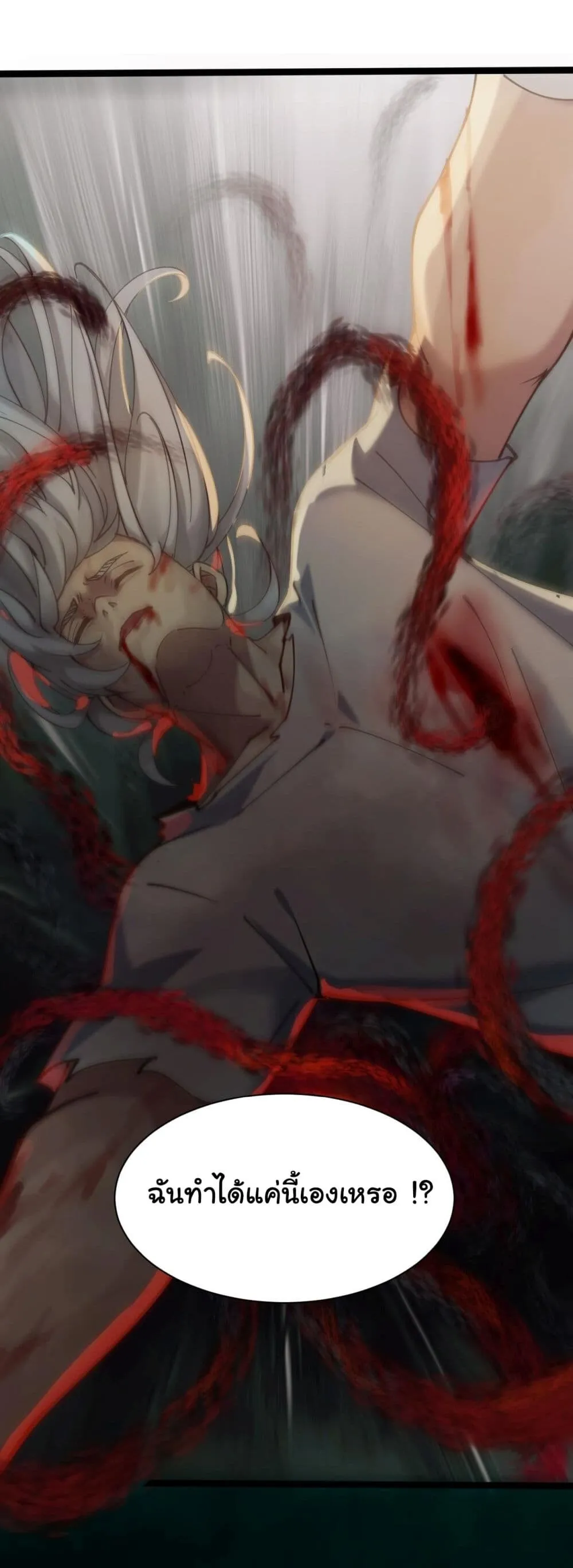 Sins of the Gods ตอนที่ 3 หน้า 53