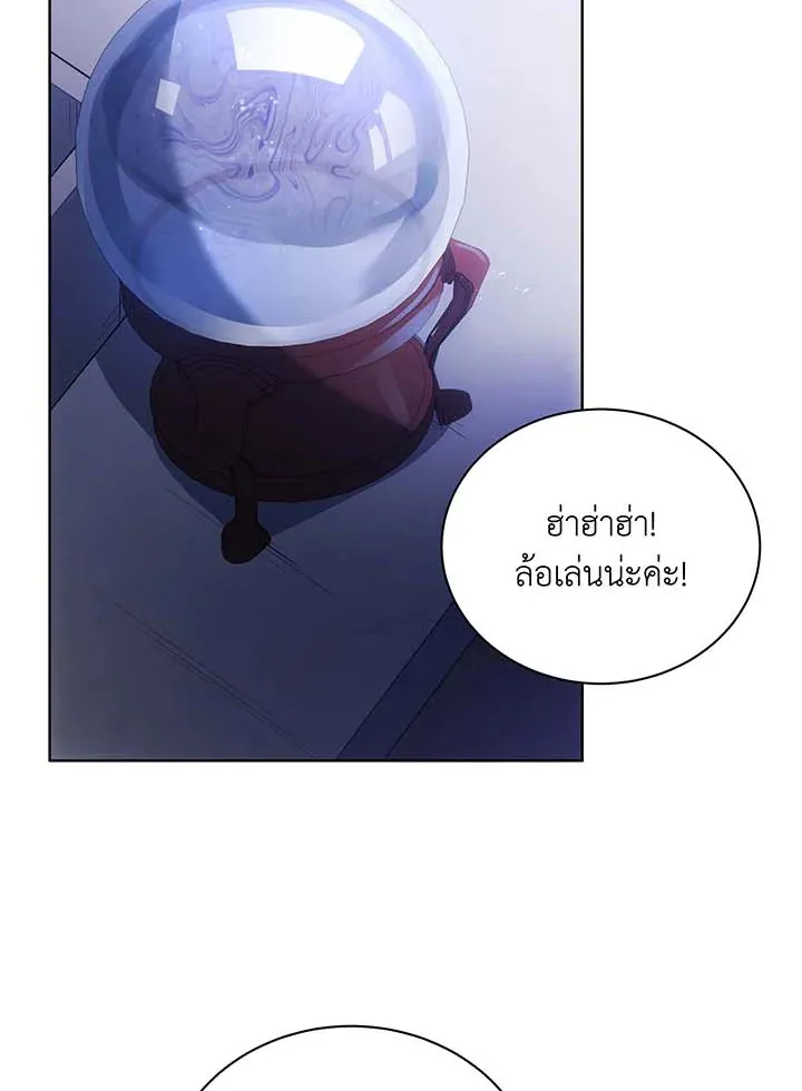 Necromancer Academy’s Genius Summoner Chapter 86 หน้า 95