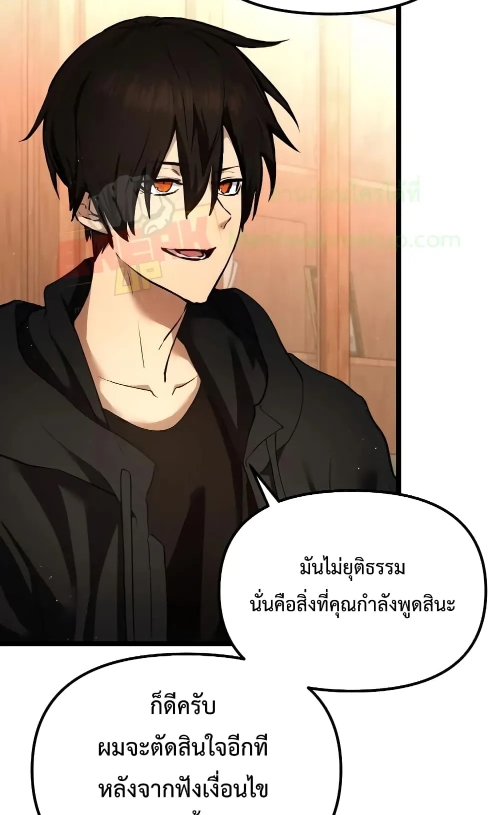 I Obtained a Mythic Item ตอนที่ 6 หน้า 28