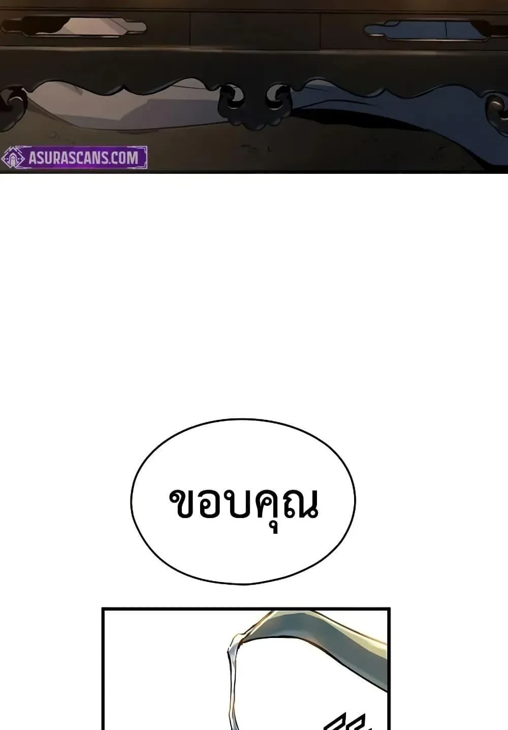Absolute Regression ตอนที่ 39 หน้า 16