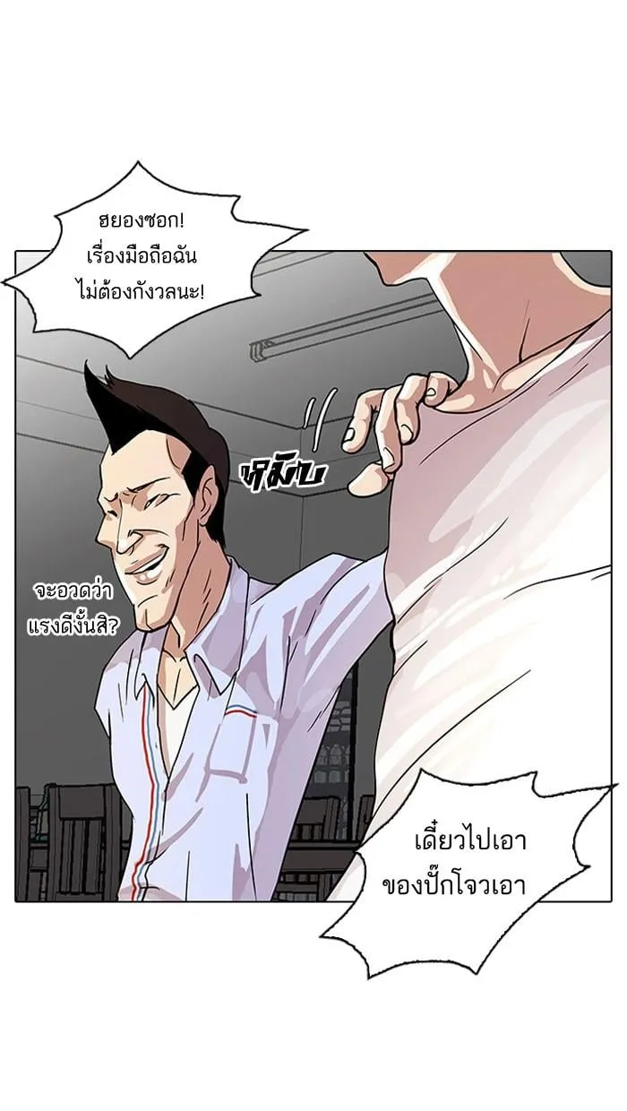 Lookism ตอนที่ 13 หน้า 40