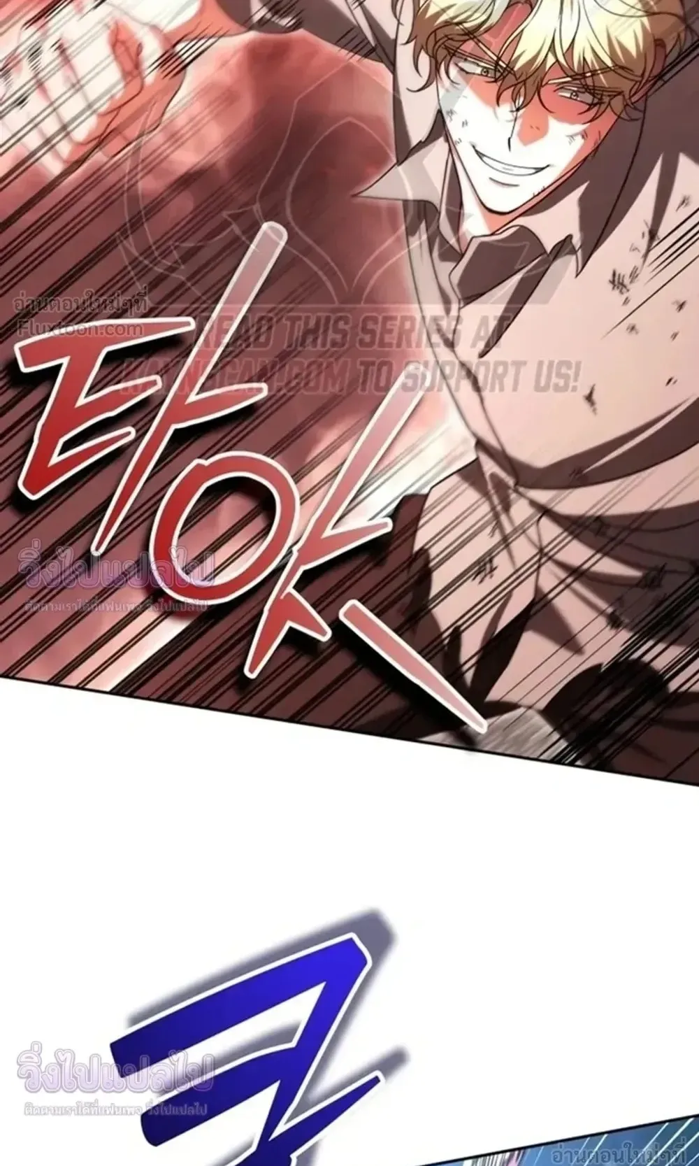 Sovereign of the Infinite Clones ตอนที่ 90 หน้า 34