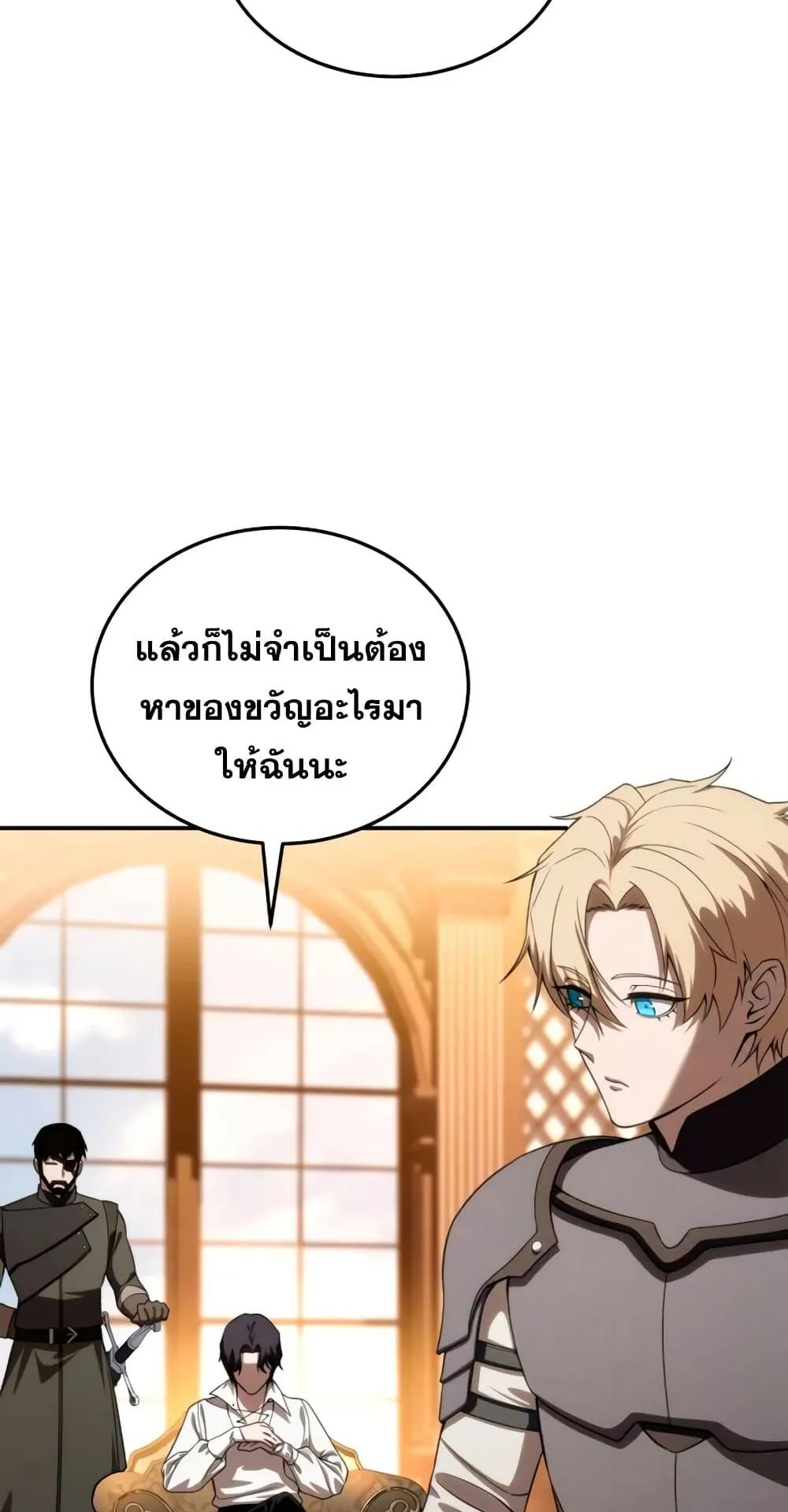 Star-Embracing Swordmaster ตอนที่ 27 หน้า 33