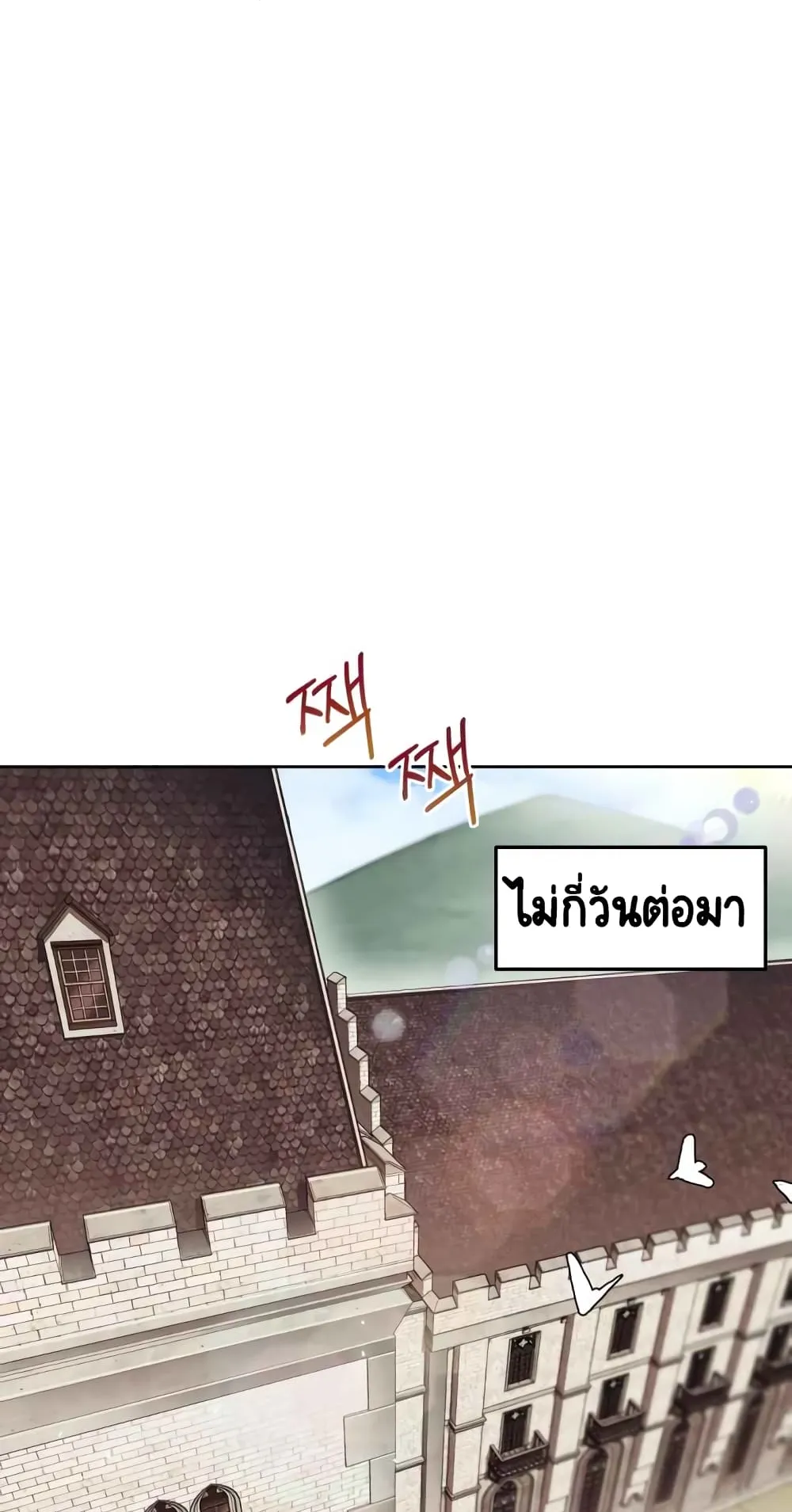 The Lazy Lord Masters the Sword ตอนที่ 2 หน้า 61