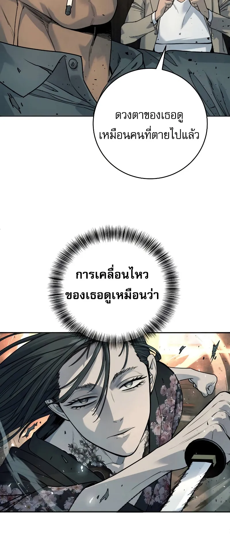 Return of the Bloodthirsty Police ตอนที่ 43 หน้า 40