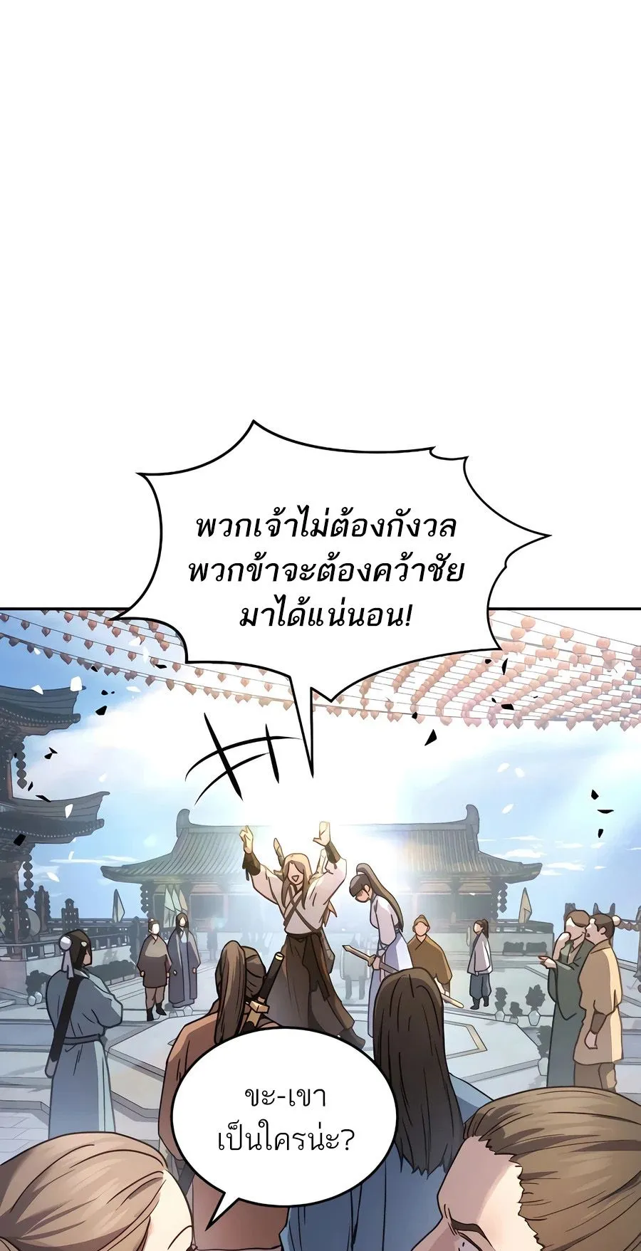 Absolute Dominion ตอนที่ 9 หน้า 69