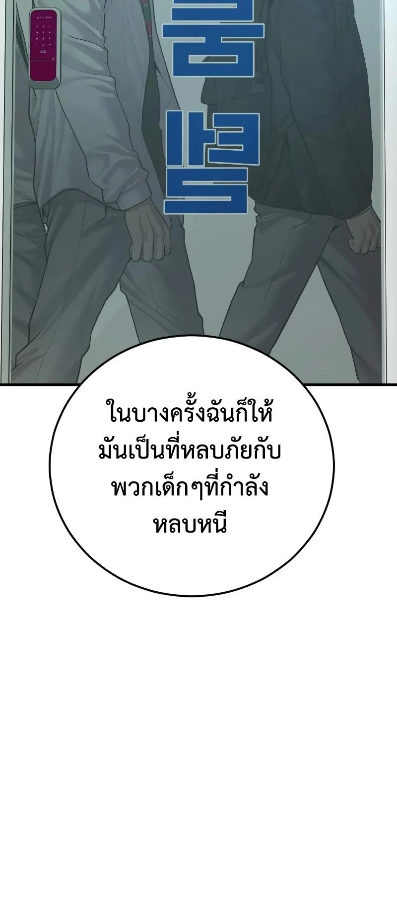 Juvenile Offender ตอนที่ 6 หน้า 50