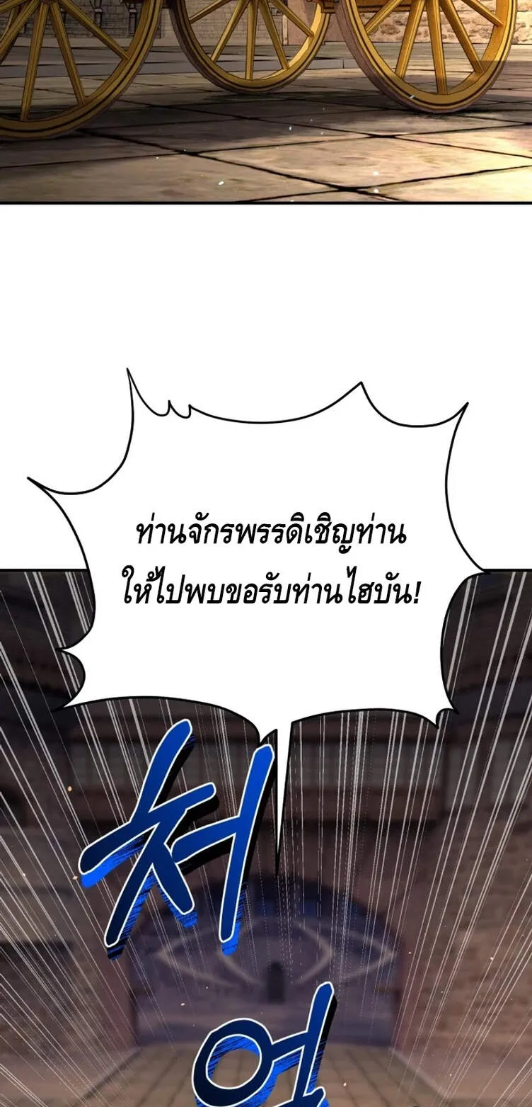 Reincarnation Sword Master ตอนที่ 10 หน้า 56