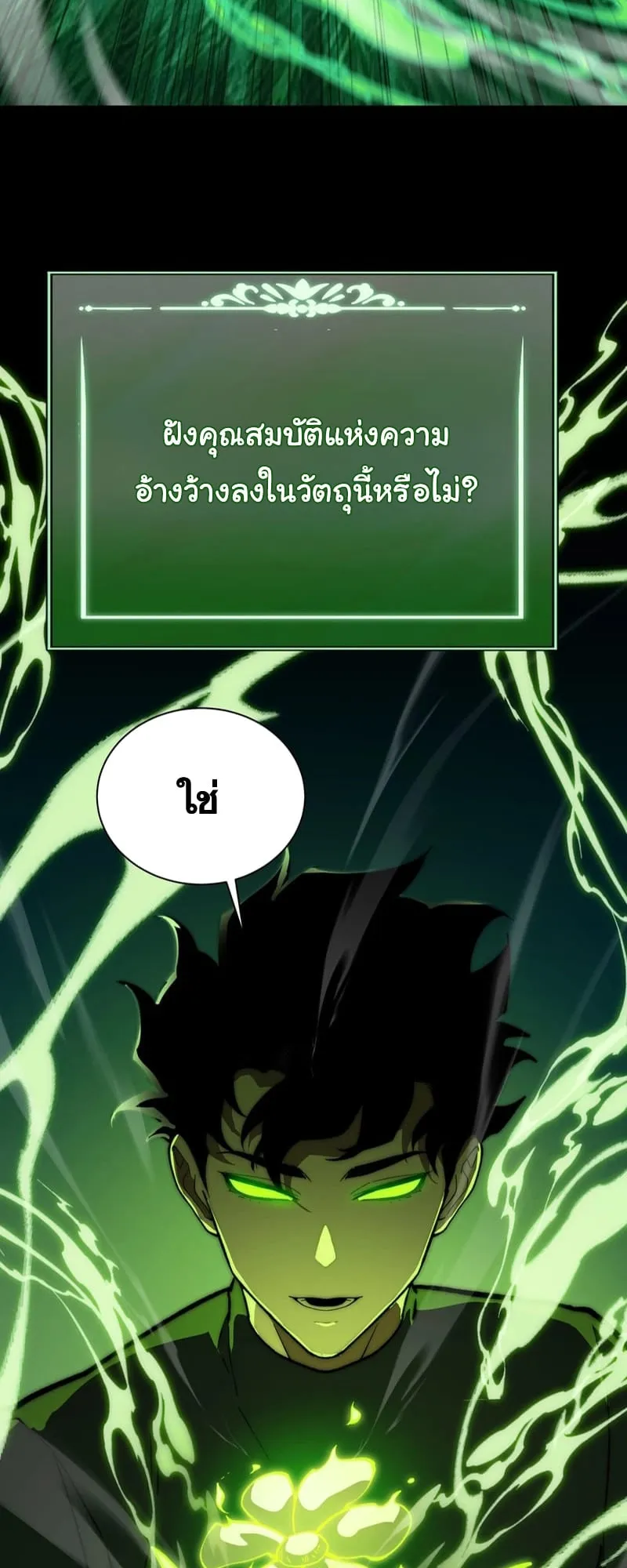 After breaking up with the school beauty, I became a martial arts master ตอนที่ 14 หน้า 43