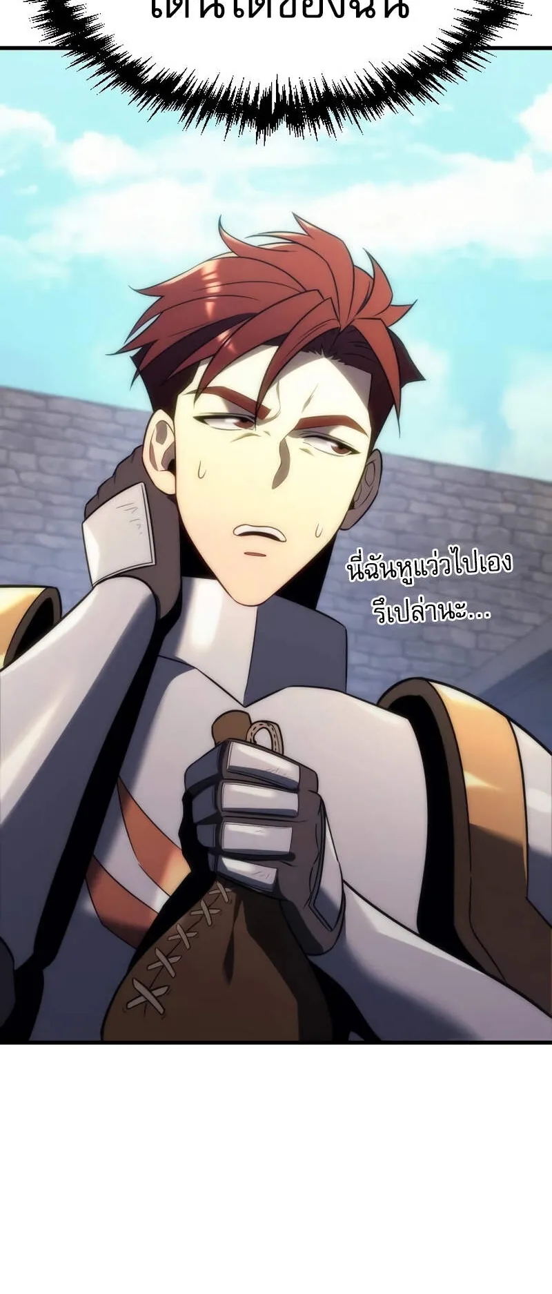 Regressor of the Fallen Family ตอนที่ 12 หน้า 38