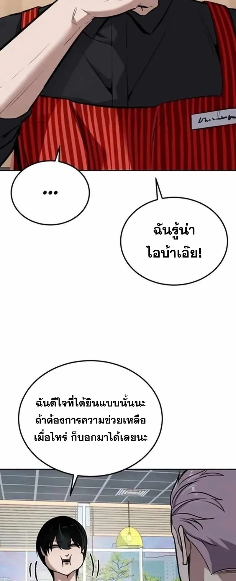 Resurrection Boy ตอนที่ 10 หน้า 61