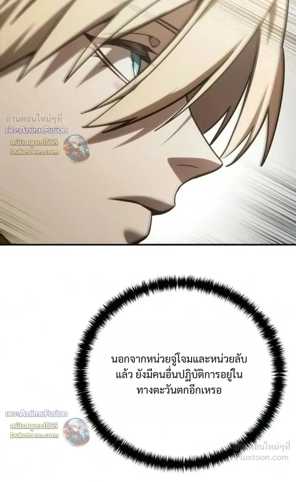 Star-Embracing Swordmaster ตอนที่ 136 หน้า 50