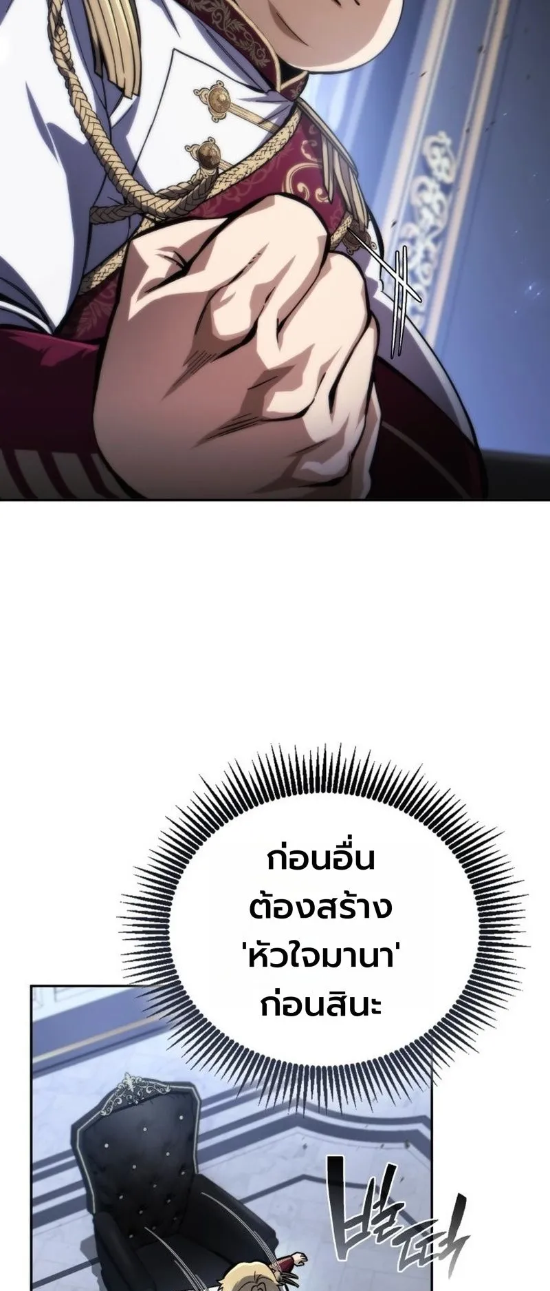 I Became The Rogue First Prince ตอนที่ 1 หน้า 134