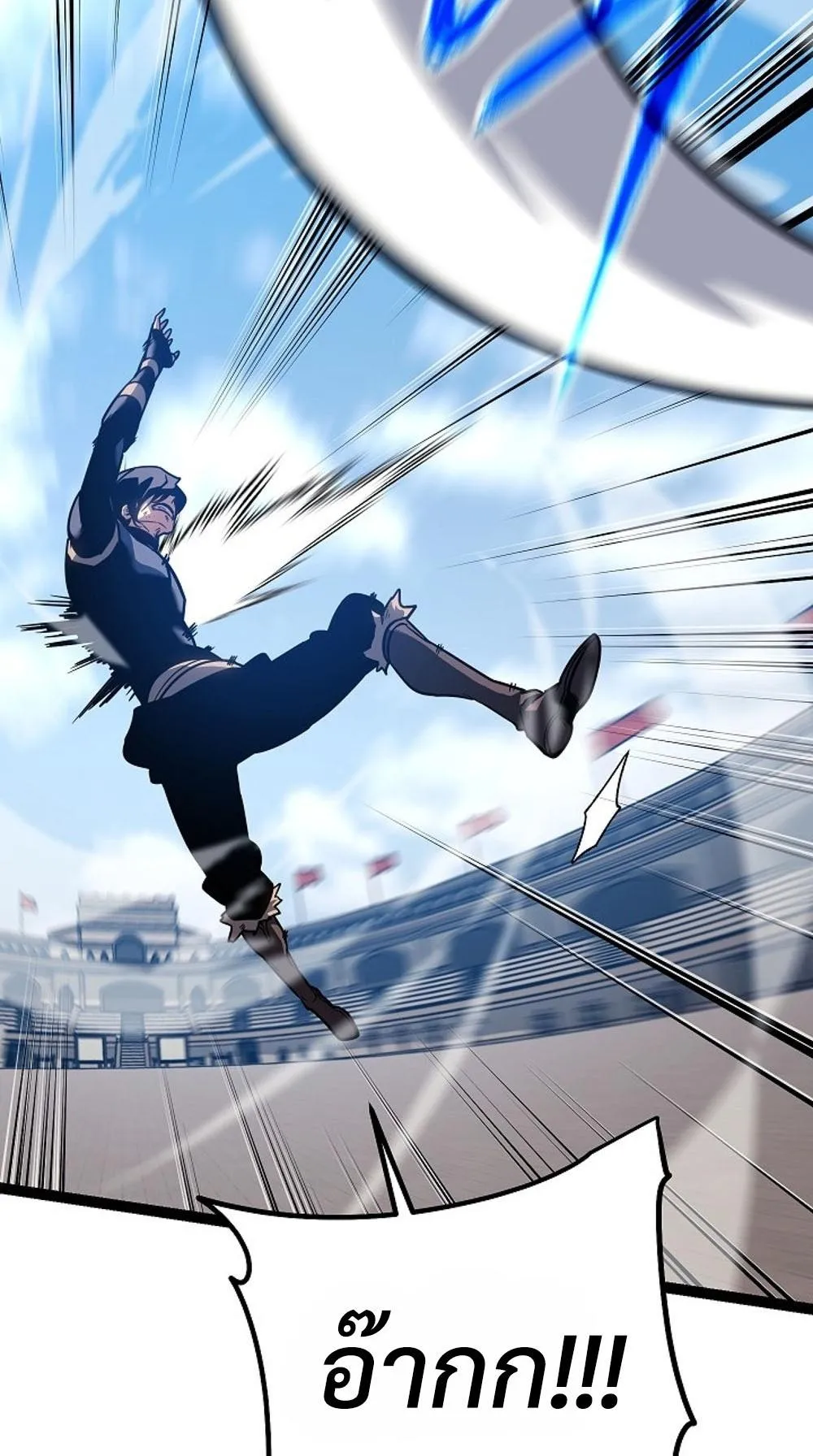 Regressing as the Reincarnated Bastard of the Sword Clan ตอนที่ 1 หน้า 97