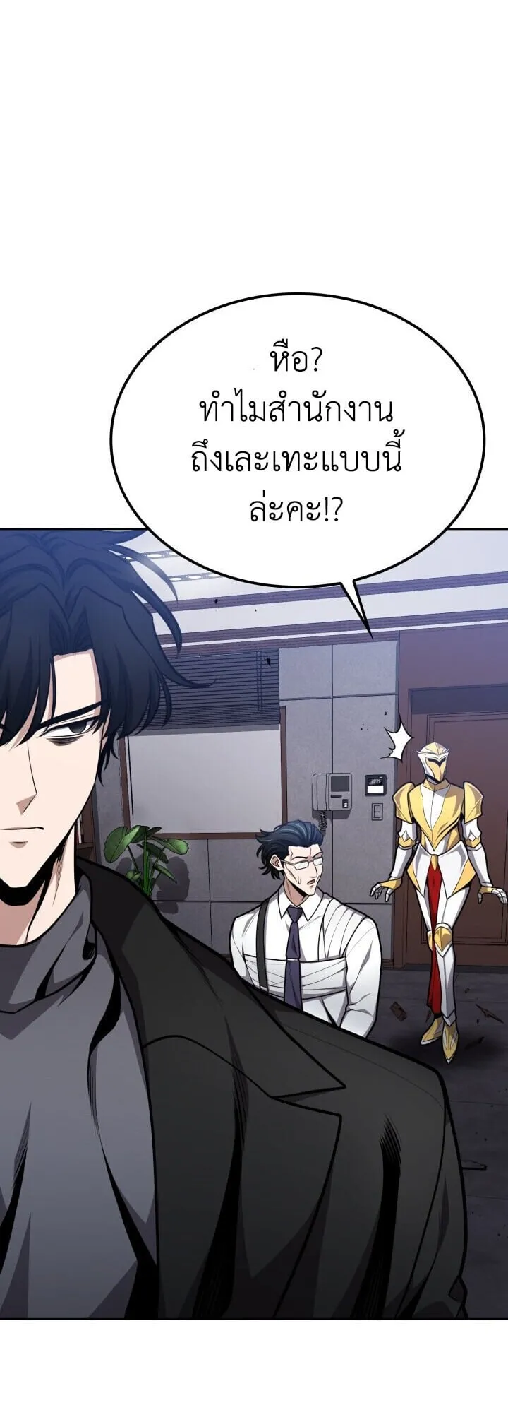 Kidnapped Dragon ตอนที่ 28 หน้า 73