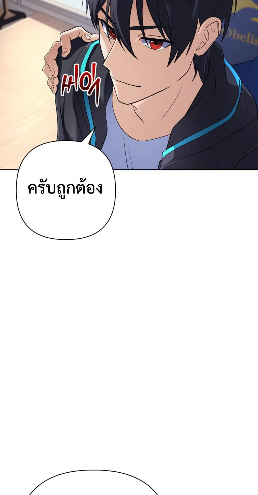 The Return of the Mythical Archmage ตอนที่ 8 หน้า 19