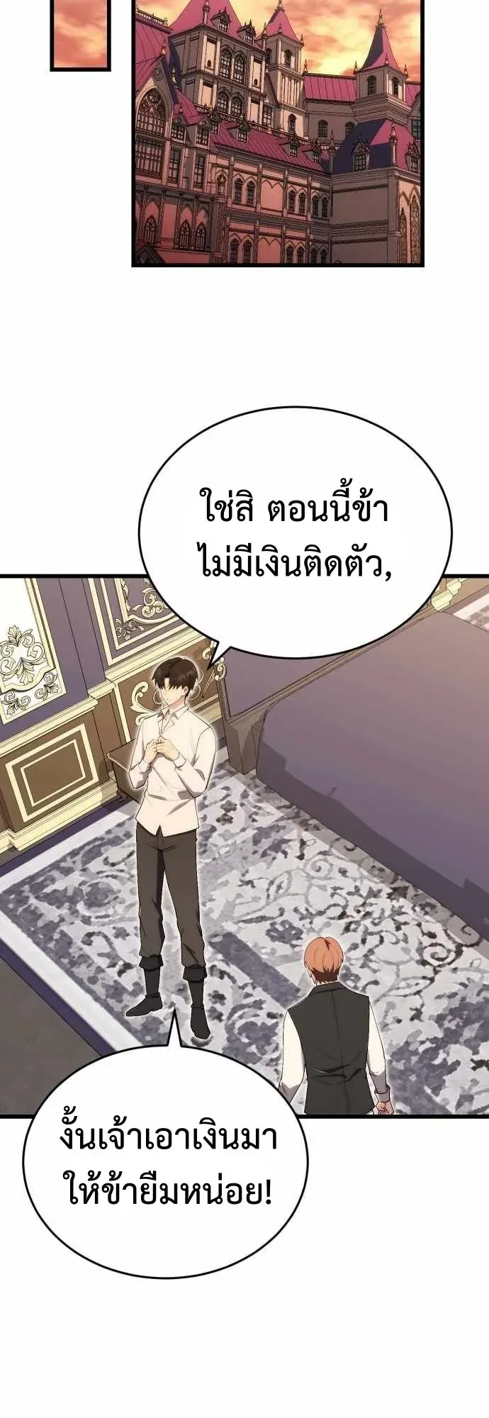 The Eldest Son of the Marquis House is a Martial Artist ตอนที่ 12 หน้า 13