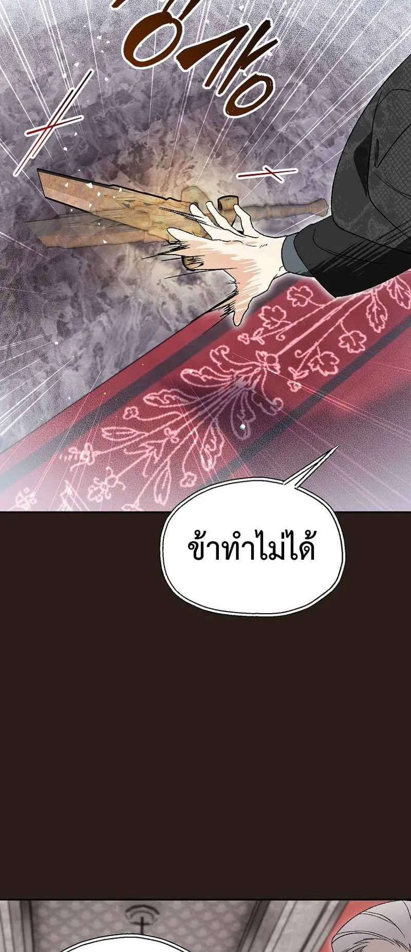 I Became the Genius Bastard of a Noble Dark Clan ตอนที่ 12 หน้า 65