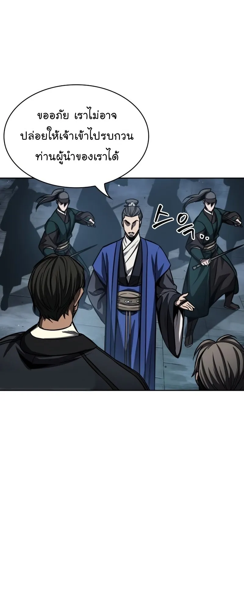 Nano Machine Chapter 90 หน้า 18
