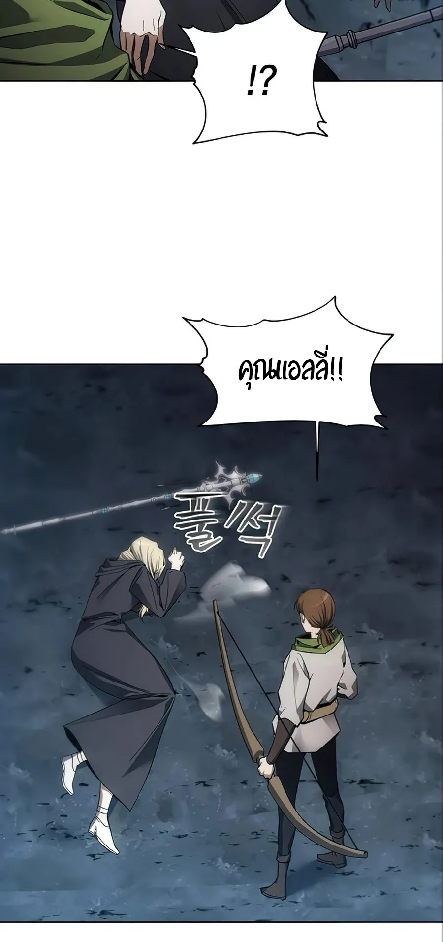 How To Live As a Villain ตอนที่ 10 หน้า 61