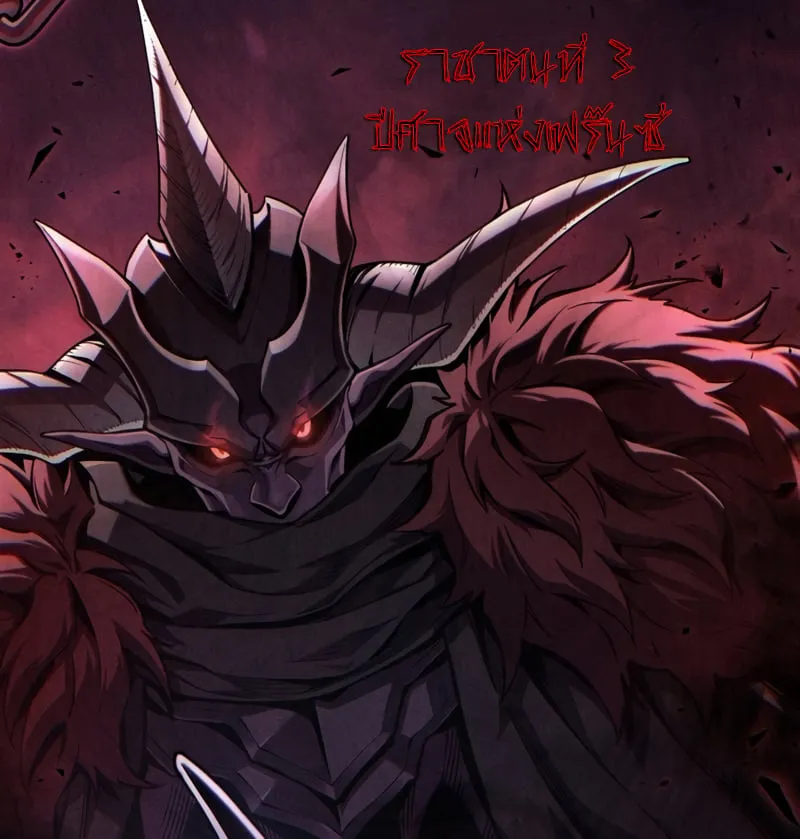 Damn Reincarnation ตอนที่ 15 หน้า 33