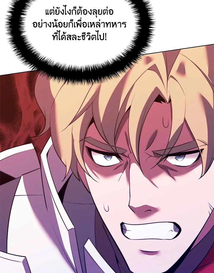 Overgeared ตอนที่ 176 หน้า 88