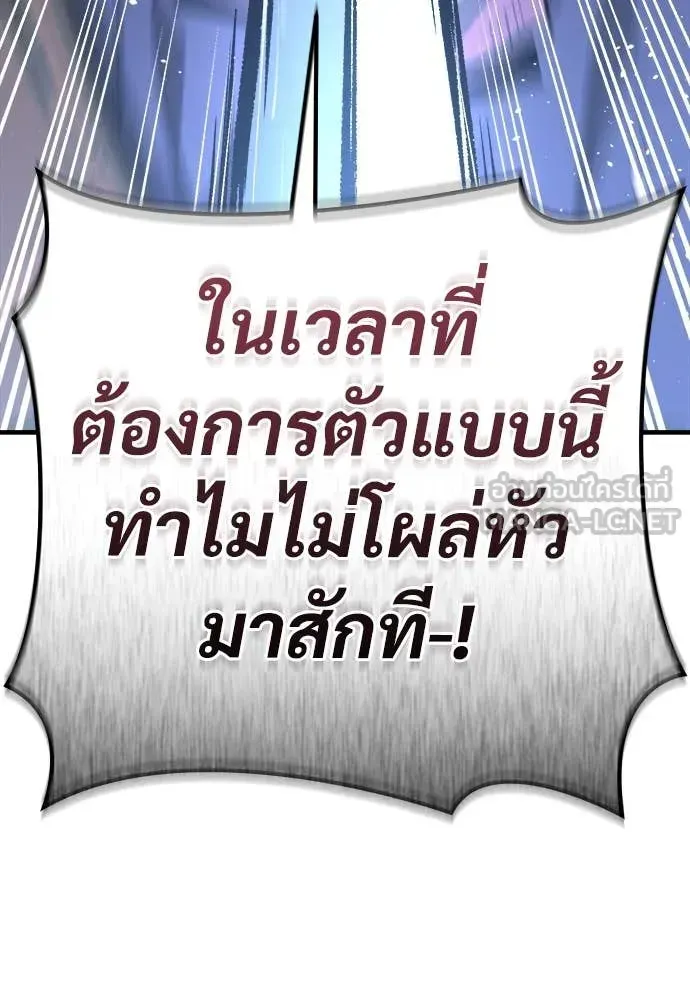 A Rogue Guard in a Medieval Fantasy ตอนที่ 20 หน้า 47