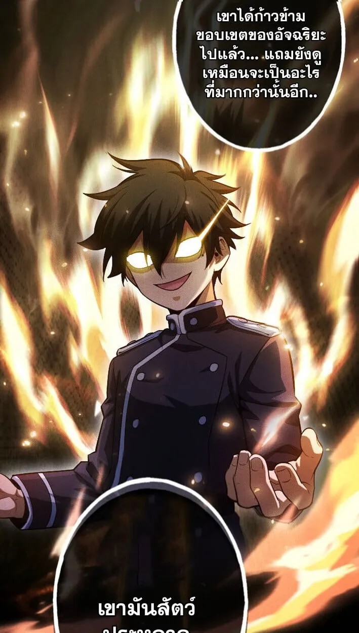 Return of the First Patriarch: The Strongest Reincarnates into His Descendant 1000 Years Later ตอนที่ 13 หน้า 32