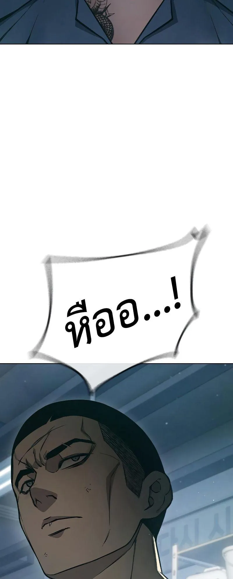Juvenile Prison ตอนที่ 4 หน้า 45
