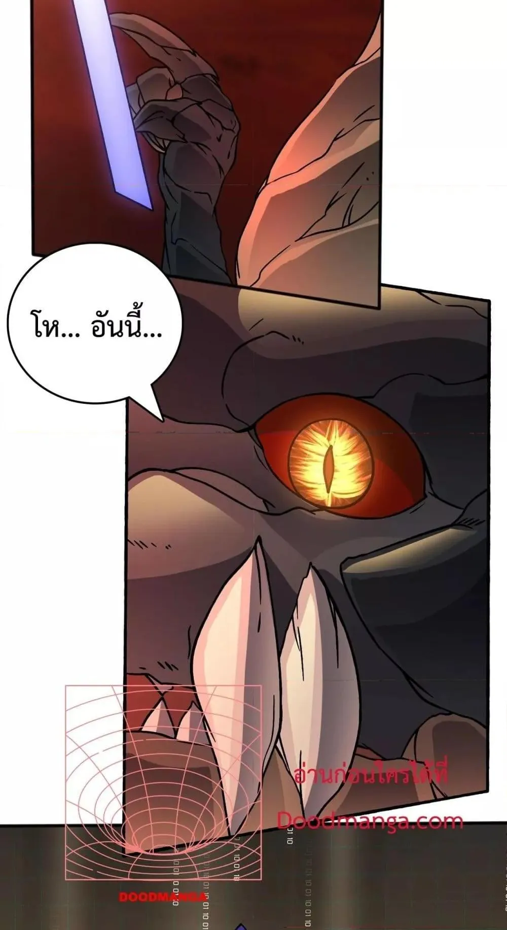 Starting as the Black Dragon BOSS ตอนที่ 3 หน้า 56