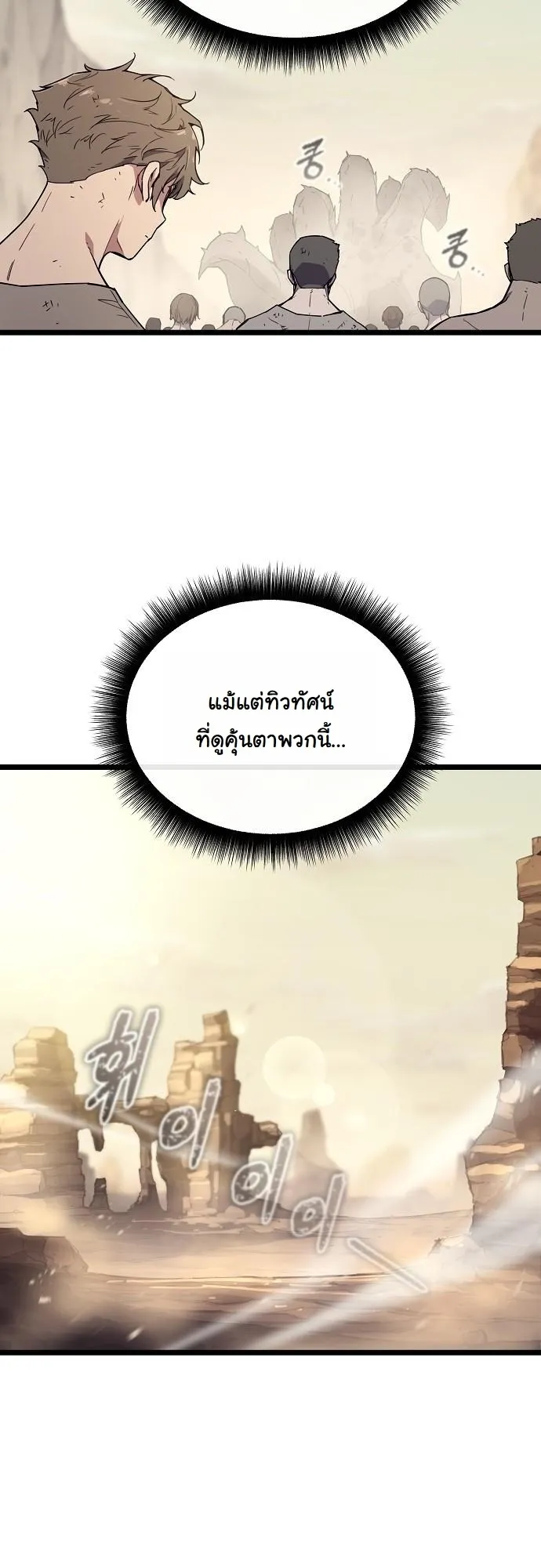 Starting With 13 Hidden Traits 13 ตอนที่ 1 หน้า 196