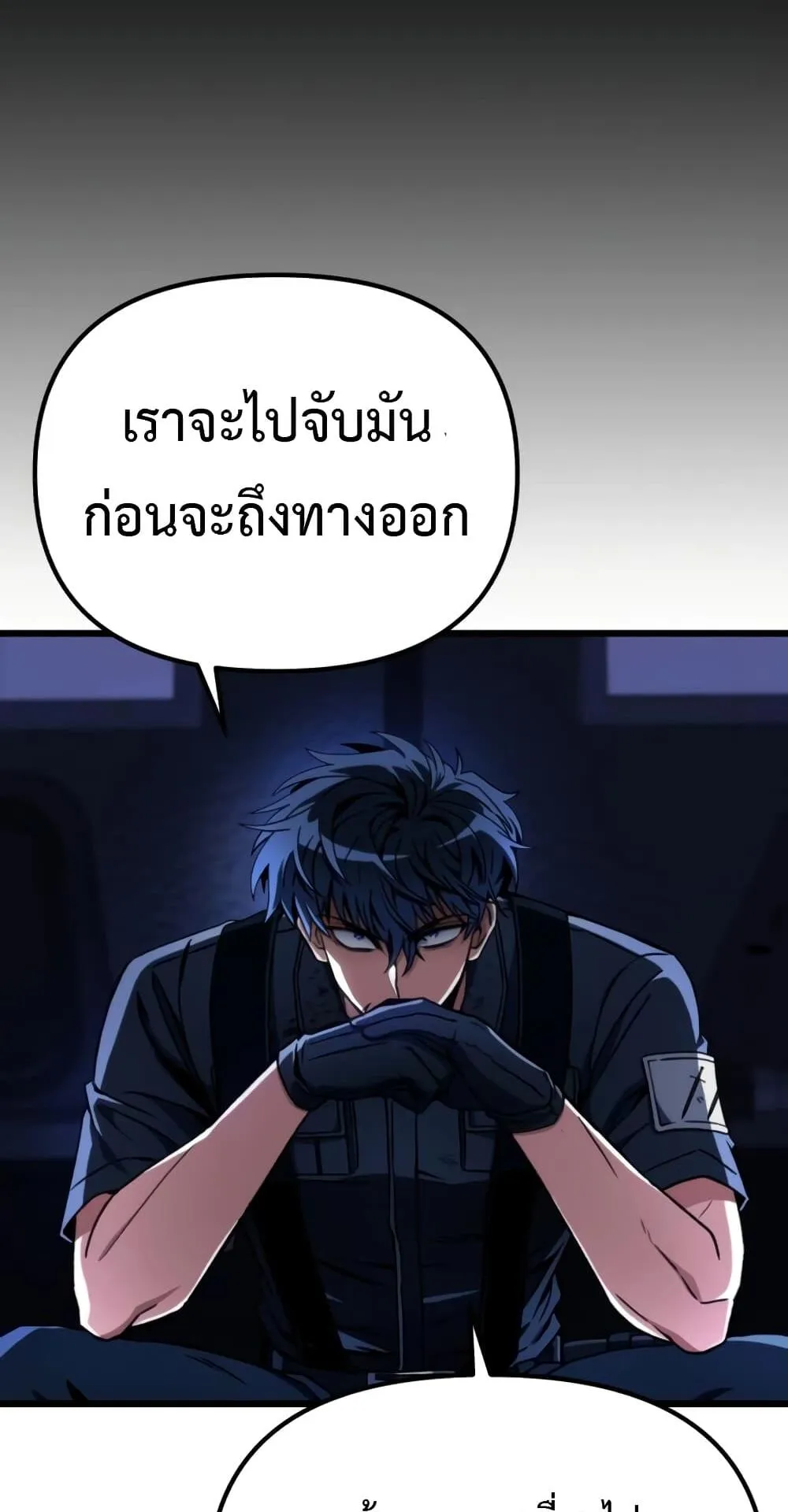 The Genius Assassin Who Eats Everything ตอนที่ 3 หน้า 34