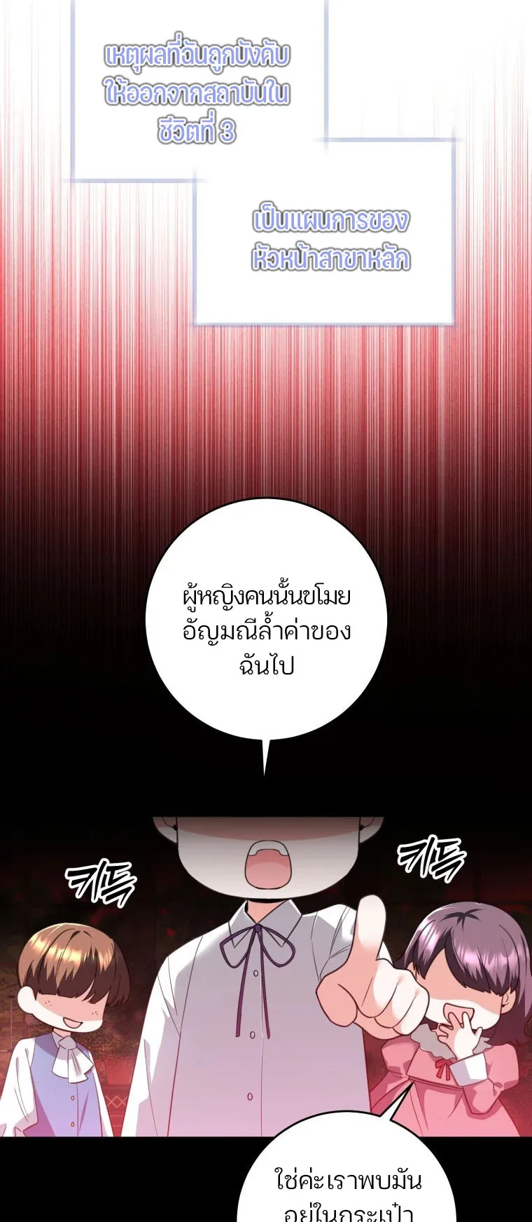 Black Killer Whale Baby ตอนที่ 5 หน้า 36