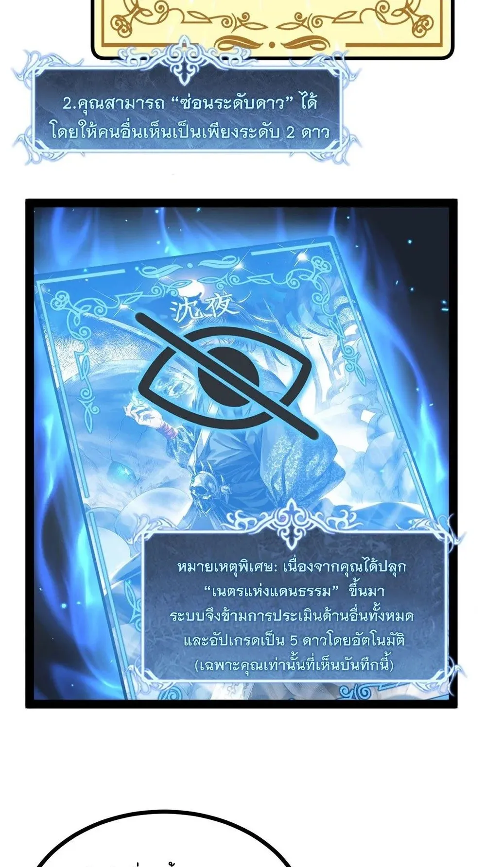 Gatekeeper of the Boundless Worlds ตอนที่ 65 หน้า 7