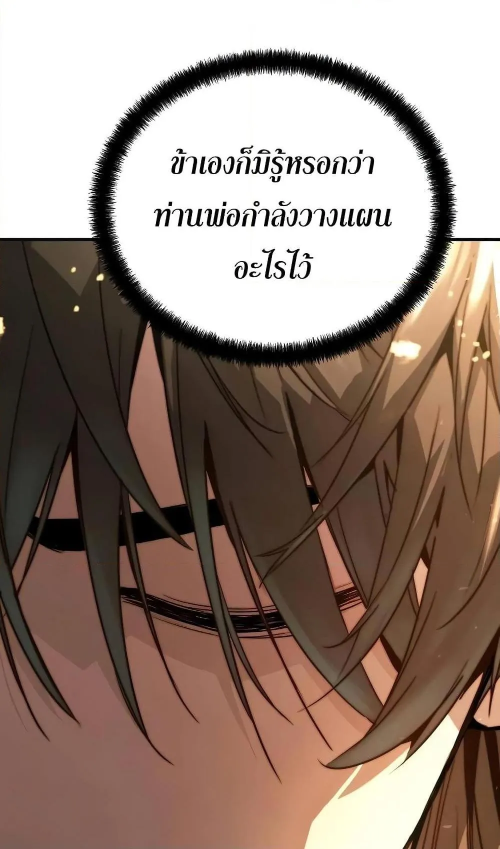 Absolute Regression ตอนที่ 10 หน้า 88